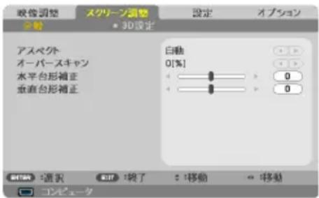 NEC V302HJD - 本機の電源を入い、才斯クリーマ ニュー表示て、3Dモードを「才 」にす。 - 1