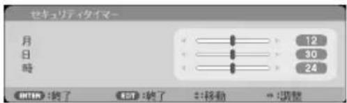 NEC V302HJD - せんじテイキーユー一時のに解除する時間（月/日／時間）を設定する（せんじテイタイマ一） - 2