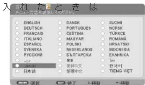NEC V302HJD - トクを押す。 - 4