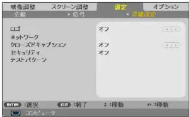 NEC V302HJD - 詳細設定 - 1