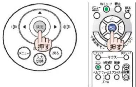 NEC V302HJD - トクを押す。 - 6