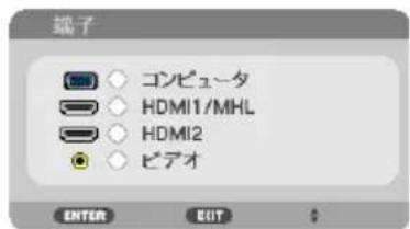 NEC V302HJD - 入力切替 拳たンを押す。 - 2