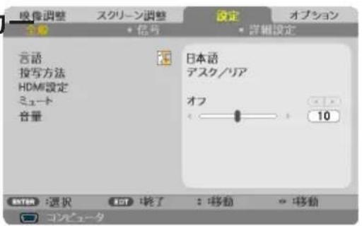 NEC V302HJD - 2 比夕を 2 回押て「設定」に力 ヨルを合わせる。 - 1