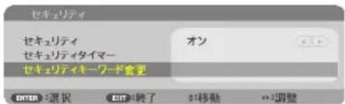 NEC V302HJD - せキリテイキ一万一トを変更する - 2