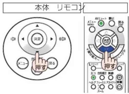 NEC V302HJD - トクを押す。 - 5