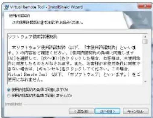 NEC V302HJD - 同意る场合は「使用許諾契約の条項に同意します(A)」をクリックし、「次 (N)> 」をクリックする。 - 2
