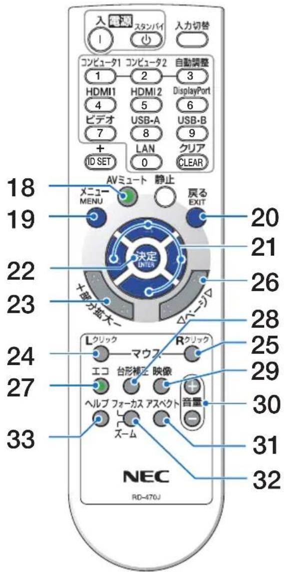 NEC V302HJD - 16数字 (0 9) 入力木たn - 2