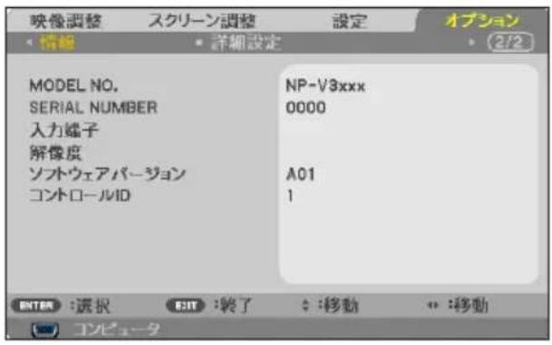 NEC V302HJD - 情报 - 1