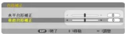 NEC V302HJD - 本体の操作ボtonsで調整する - 2