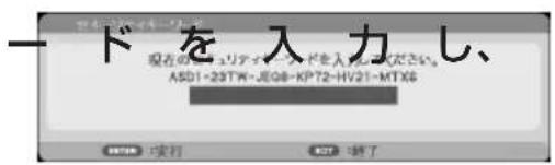 NEC V302HJD - 1 比夕を押て「才」に力一ルを合わせ、決定比夕を押す。 - 1