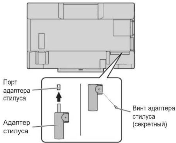 Порт адаптера стилуса Адаптер стилуса Винт адаптера стилуса (секретный)
