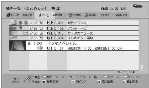 PANASONIC DMRUBZ2030 - 番組を選じ、求押寸 - 1