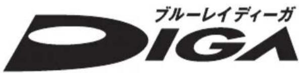 PANASONIC DMRUBZ2030 - 緱ルーマイデイス克莱ーダー - 13