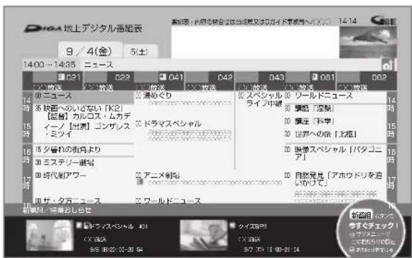 PANASONIC DMRUBZ2030 - 新番組/特番通知画面の表示にて - 1