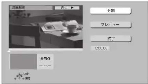 PANASONIC DMRUBZ2030 - 番組分割 - 1