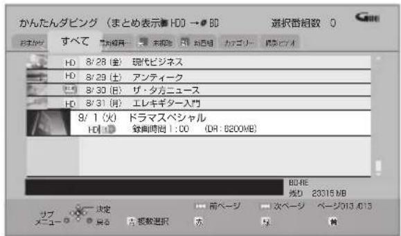 PANASONIC DMRUBZ2030 - 番組を選ご、状定を押す - 1