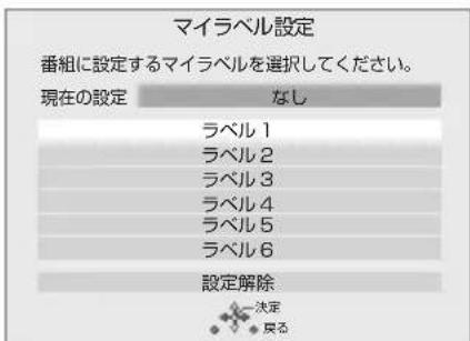 PANASONIC DMRUBZ2030 - マイヤル設定 - 1