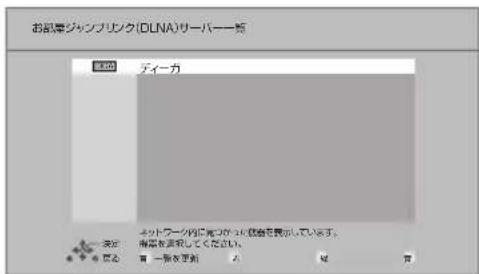 PANASONIC DMRUBZ2030 - 接統る機器を選ご、決定を押す - 1