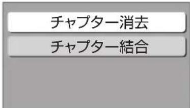 PANASONIC DMRUBZ2030 - 編集進項目を選、押（→右記） - 1