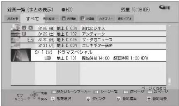 PANASONIC DMRUBZ2030 - 番組を選ご、左押寸 - 1