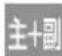 PANASONIC DMRUBZ2030 - 項目を選ご、設定する - 15