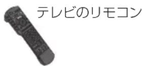 PANASONIC DMRUBZ2030 - テレビのリモコンで、入力切換の操作をする - 2