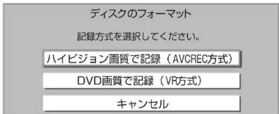 PANASONIC DMRUBZ2030 - 画面の指示に従て、フローマットする - 1