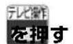 PANASONIC DMRUBZ2030 - リモコンの - 1