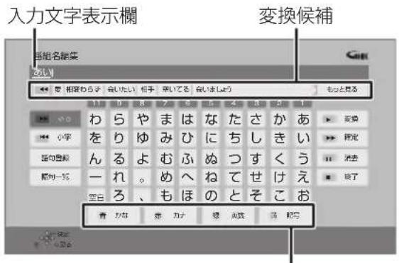 PANASONIC DMRUBZ2030 - 文字八不尔か文字入力する - 1