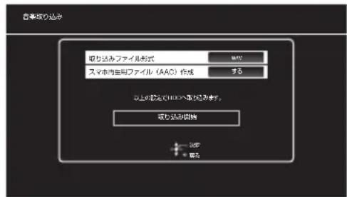 PANASONIC DMRUBZ2030 - 項目を設定する - 1