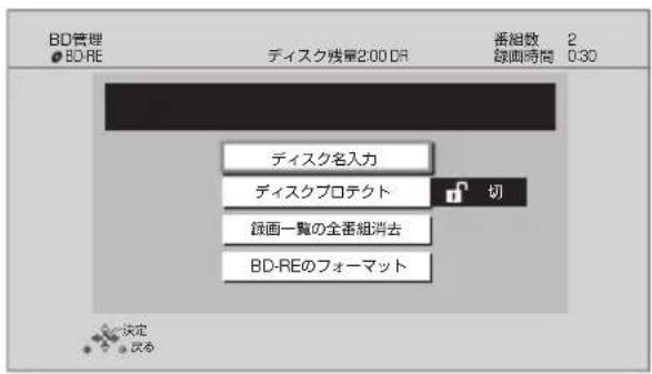 PANASONIC DMRUBZ2030 - 5 才一木トの項目を選て、押 - 1