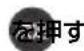 PANASONIC DMRUBZ2030 - 予約内容の修正 - 2