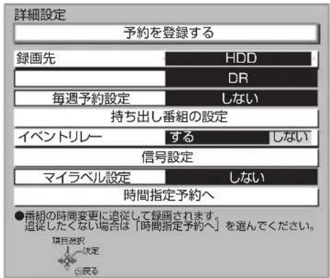 PANASONIC DMRUBZ2030 - 項目を選ご、設定する（→下記） - 1