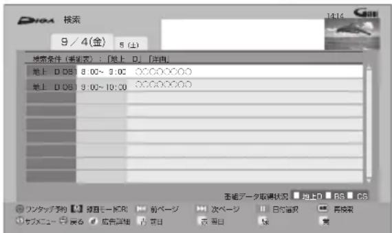 PANASONIC DMRUBZ2030 - 被测 一 车押寸 - 2