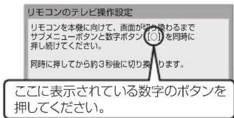 PANASONIC DMRUBZ2030 - Sを押しおら、1～12のいすかを3秒以上押たままにする - 1