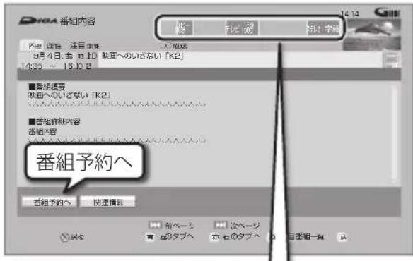 PANASONIC DMRUBZ2030 - 項目を選ご、設定する - 13