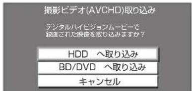 PANASONIC DMRUBZ2030 - HDD に取の场合： - 1