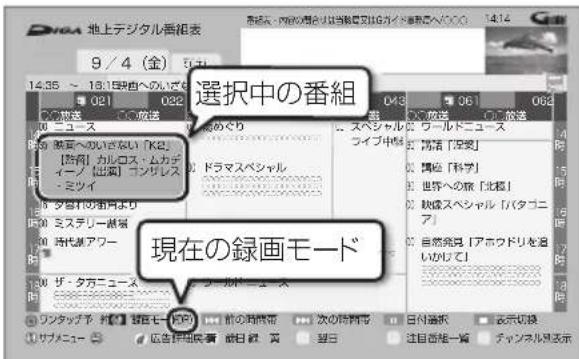 PANASONIC DMRUBZ2030 - 項目を選ご、設定する - 5