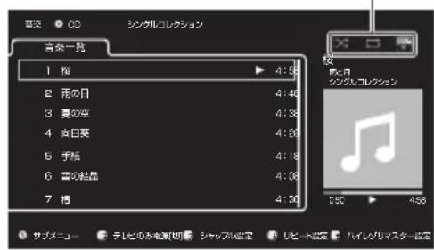PANASONIC DMRUBZ2030 - 2「音樂を再生する」を選ご、決定を押す - 1
