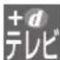 PANASONIC DMRUBZ2030 - 番組內容画面 - 5