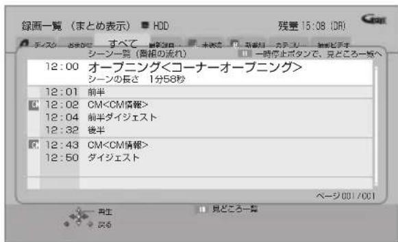 PANASONIC DMRUBZ2030 - 錄画一覽画面上 - 1