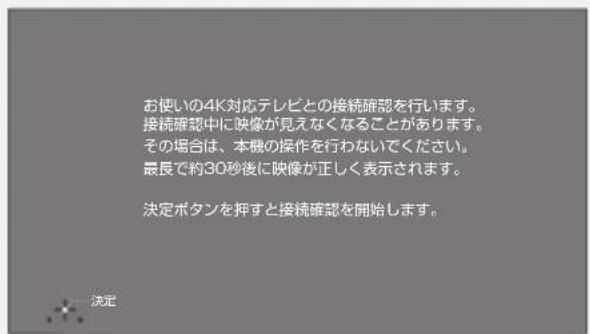 PANASONIC DMRUBZ2030 - 4K 对応テレビ之称接統確認 - 1