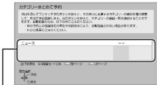 PANASONIC DMRUBZ2030 - 選択た番組から探す - 1