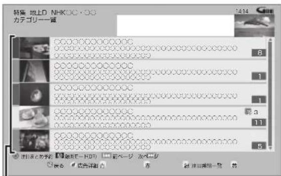 PANASONIC DMRUBZ2030 - 注目番組一覽から予約錄画する - 3
