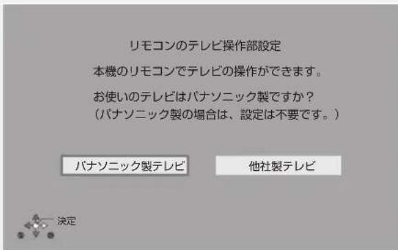 PANASONIC DMRUBZ2030 - リモコンのテレビ操作部設定 - 1