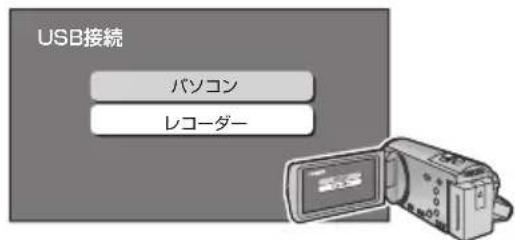 PANASONIC DMRUBZ2030 - USB 機器側に、本機と USB 接続するたの設定をする - 1