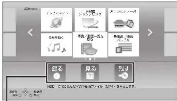 PANASONIC DMRUBZ2030 - 項目を選ご、決定を押寸 - 1