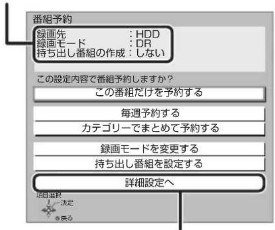 PANASONIC DMRUBZ2030 - 項目を選ご、決定を押す - 1