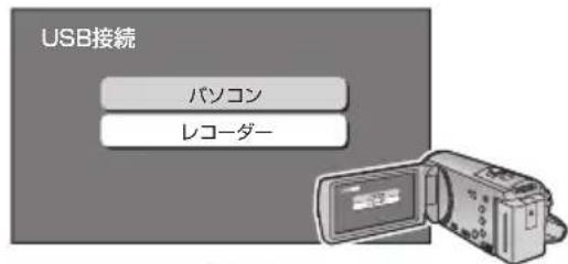 PANASONIC DMRUBZ2030 - USB 機器側に、本機と USB 接続するたの設定をする - 1