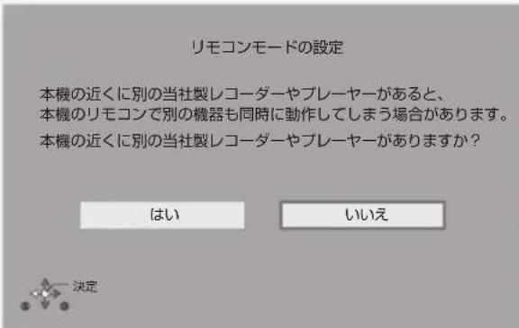 PANASONIC DMRUBZ2030 - LMOCONMO一Dの設定 - 1